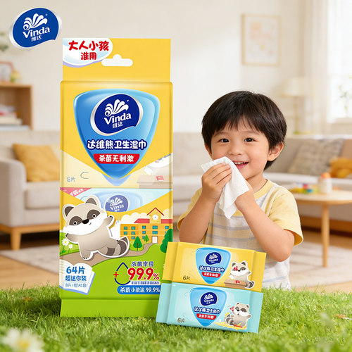 维达达达熊儿童便携湿巾8片