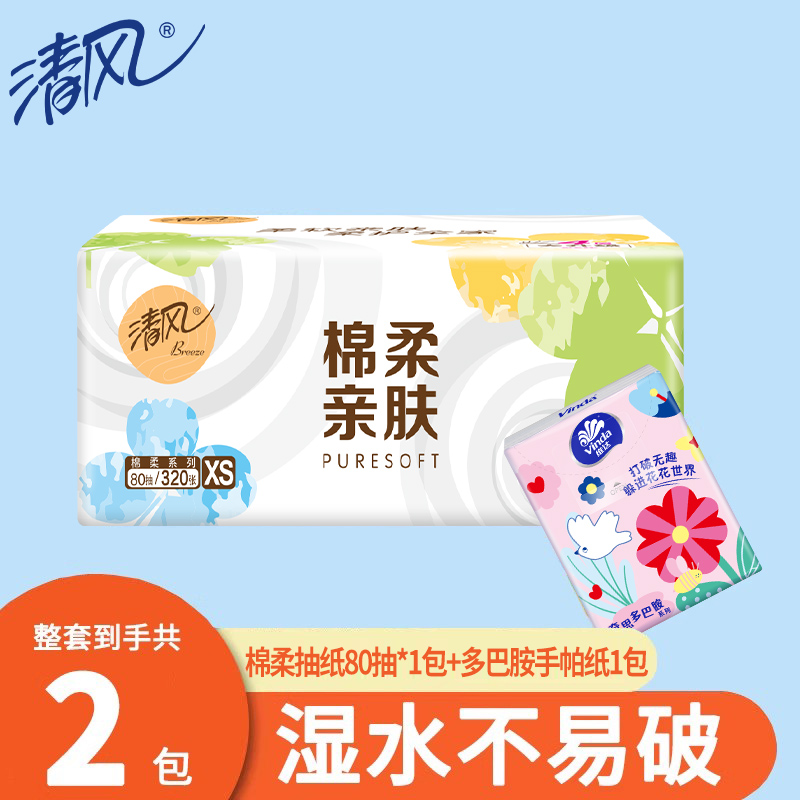 清风抽纸4层320张大包家用实惠装