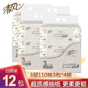 纸巾 清风抽纸3层110抽超质感卫生纸餐巾纸面巾纸抽大包家用实惠装