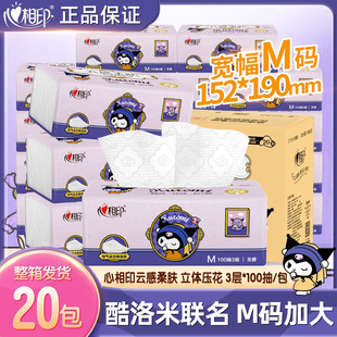 面巾纸卫生纸 大包家用实惠装 心相印抽纸酷洛米联名款 3层100抽M码