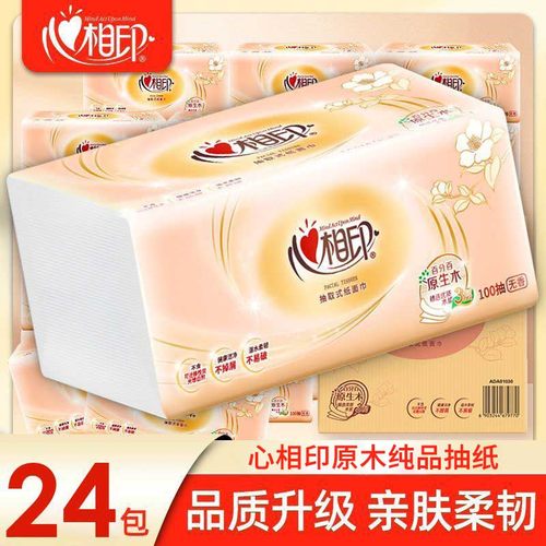 心相印原木纯品家用抽纸整箱24包