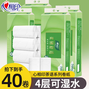 心相印茶语丝享卷纸40卷