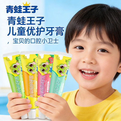 青蛙王子儿童牙膏3-12岁水果味