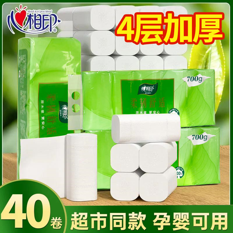 心相印无芯卷纸700g可湿水母婴专用卫生纸加厚产妇大卷婴儿厕纸巾