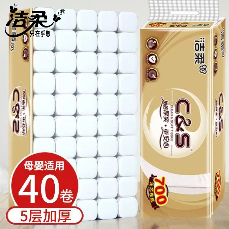 洁柔无芯卷纸5层加厚大卷