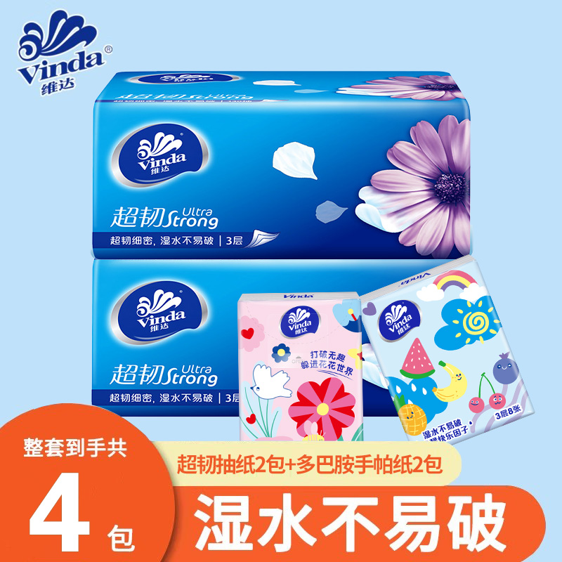 维达超韧抽纸大包纸巾4包