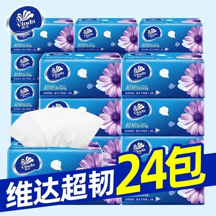 维达抽纸纸巾大包整箱家用家庭实惠装婴儿面巾餐巾卫生纸抽擦手纸