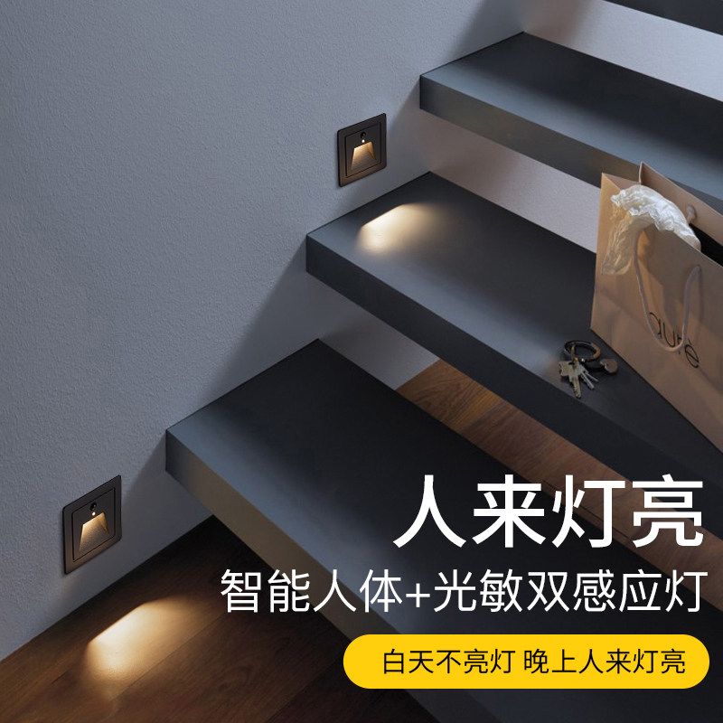 led地脚感应灯86型嵌入式过道楼梯小夜灯踏步阶梯台阶人体感应灯