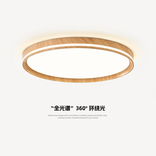 原木风环绕光卧室吸顶灯现代简约高级感木纹房间灯全光谱护眼灯具
