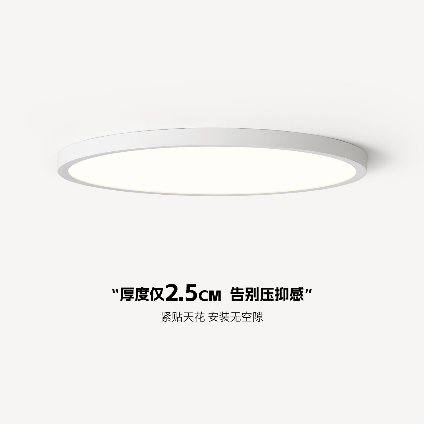 超薄全光谱吸顶灯卧室护眼LED灯 北欧风格30cm白色白光