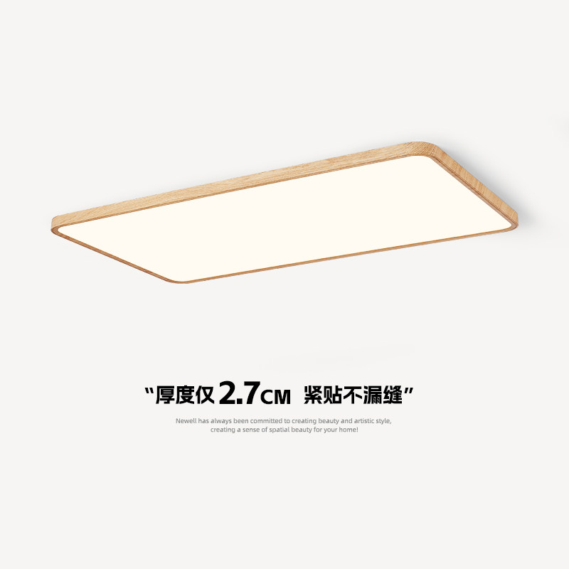 原木色客厅吸顶灯现代简约木纹色超薄无极三色变光全光谱护眼灯