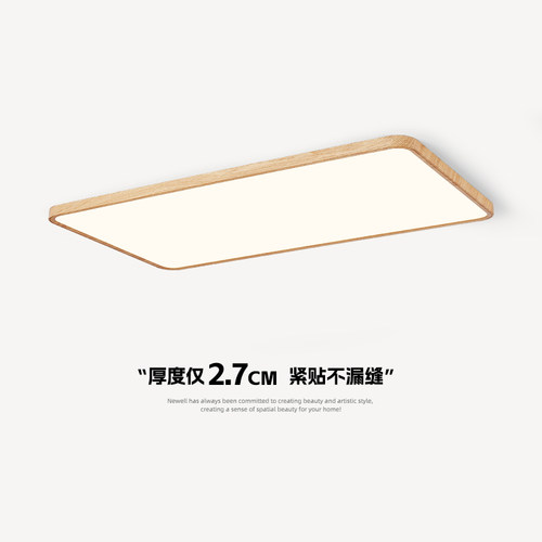 原木色客厅吸顶灯现代简约木纹色超薄无极三色变光全光谱护眼灯