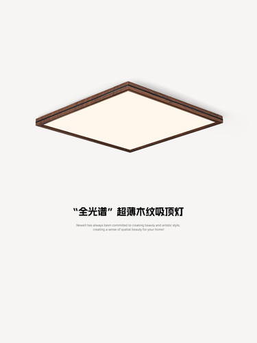 中世纪风格卧室吸顶灯Wabi-Sabi风格方形超薄无缝主卧室房间灯全