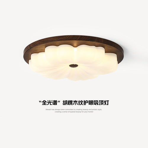中古风卧室吸顶灯复古胡桃木纹主卧房圆形护眼led现代简约书房灯