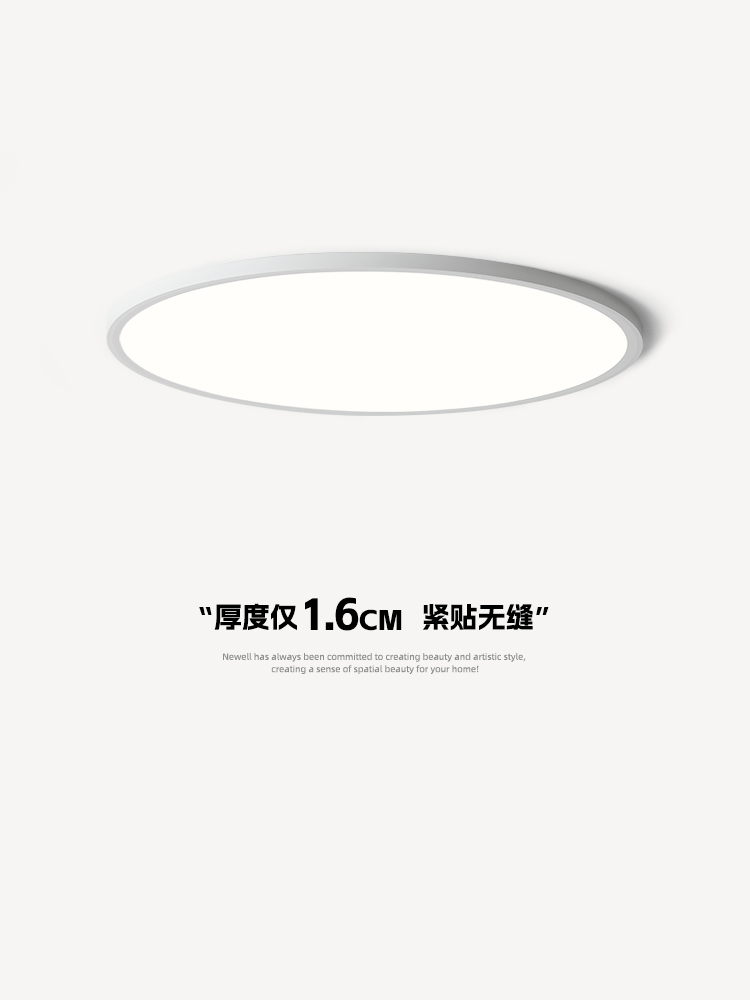 1.6cm超薄无缝隙卧室吸顶灯简约现代高级感全光谱护眼儿童房间灯