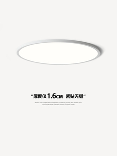 1.6cm超薄无缝隙卧室吸顶灯简约现代高级感全光谱护眼儿童房间灯