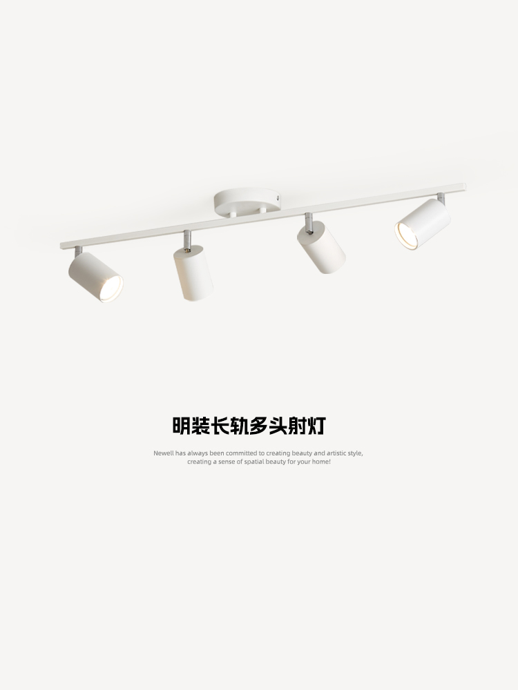 Nordic track lights, spotlights, LED ceiling lights, household surface-mounted downlights, living room background wall cloakroom spotlights