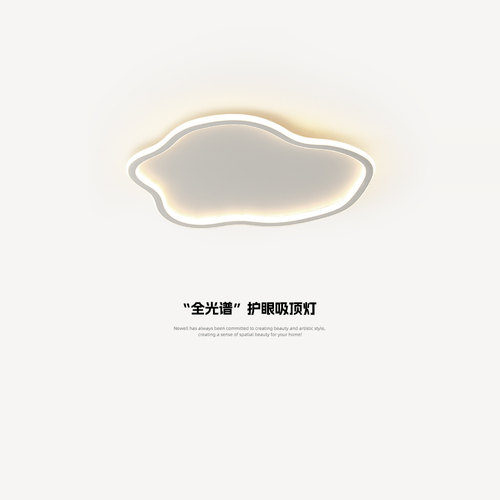 北欧吸顶灯卧室2025年新款简约现代创意云朵饭厅灯儿童书房间灯具