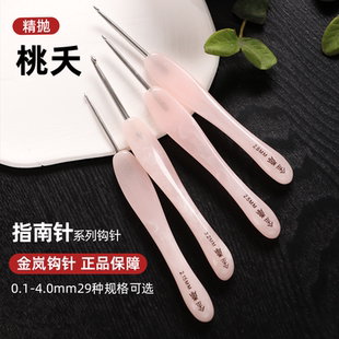 金岚钩针精抛针头金兰桃夭微钩毛线手工树脂柄勾针编织工具全套装