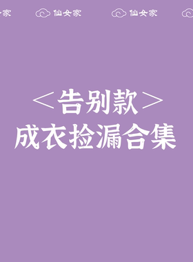 仙女家成衣捡漏diy手工编织围巾毛衣马海毛羊毛线棉线材料礼物
