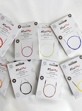 Knitpro可拆卸可旋转连接绳进口环形针配件袖子针毛衣针棒针工具