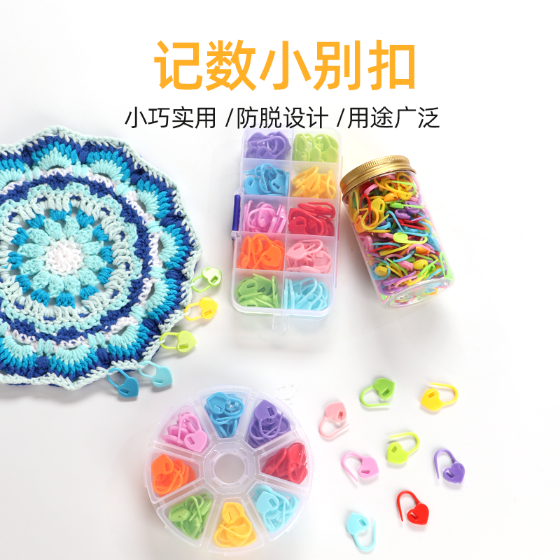 爱心开口塑料记号扣彩色防解小别扣手工毛线diy钩针编织工具配件