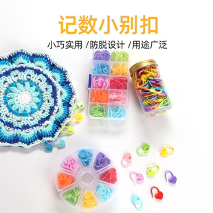 爱心开口塑料记号扣彩色防解小别扣手工毛线diy钩针编织工具配件