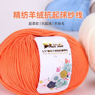 玩美12p宝宝粗毛线团勾线织毛衣手织围巾手工diy编织线羊绒羊毛线