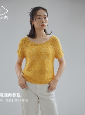 仙女家染星毛衣马海毛软糯毛线亮片真丝线手工编织diy制作材料包