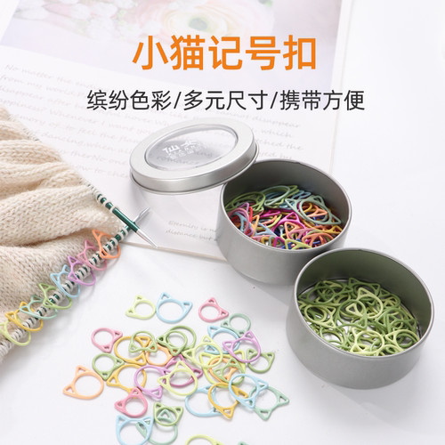 猫咪闭口金属记号扣记号圈棒针手工毛衣编织毛线针环形针工具配件