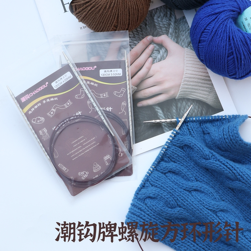 潮钩牌环形针螺旋方针毛衣针编织毛线工具全套针手工diy循环棒针