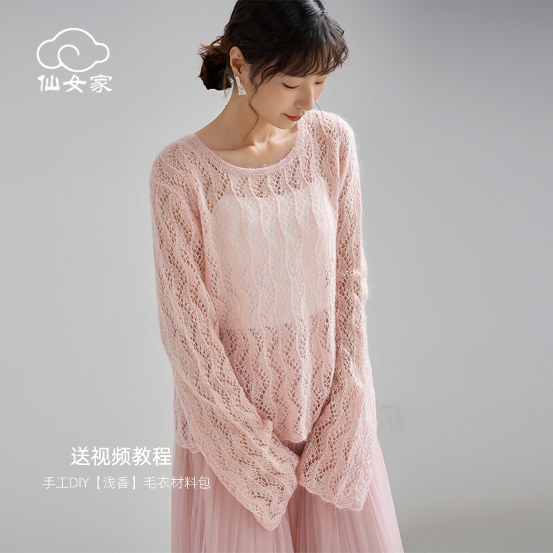 仙女家浅香毛衣马海毛软糯毛线海马线细线手工棒针编织diy材料包,服饰配件/皮带/帽子/围巾,DIY编织材料包,淘宝优惠券,粉丝福利购,淘宝优惠卷