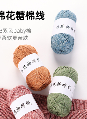 棉花糖毛线编织DIY手工毛线线材