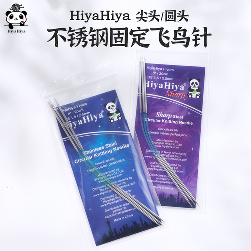 hiyahiya飞鸟针袖珍环形针袜子针袖子针环形毛衣针手工编织针工具