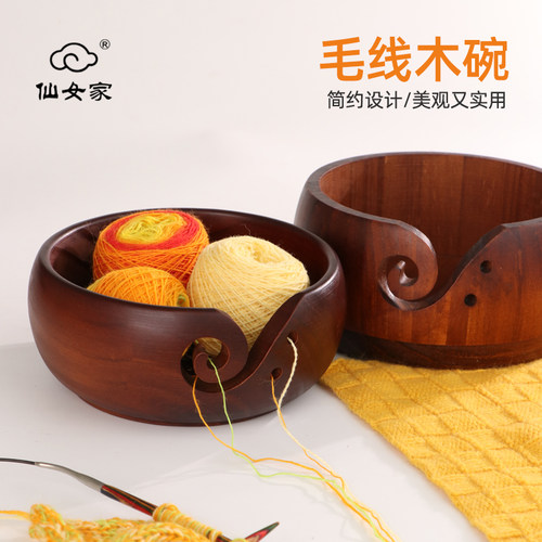 仙女家木质毛线碗收纳碗圆形手工编织多功能木碗抽线碗工具配件
