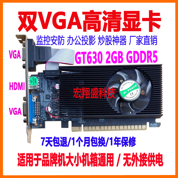 双屏2VGA显卡全新GDDR5