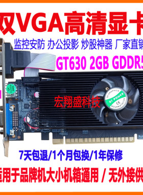 双屏2VGA显卡全新GDDR5