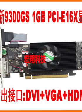全新HDMIVGA独立显卡