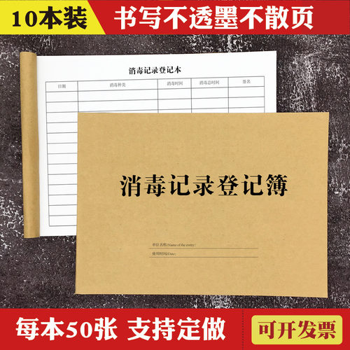 医疗门诊工作日志卫生室登记本