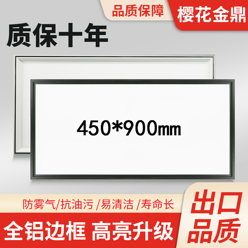 办公室铝扣板医院工程灯450x900