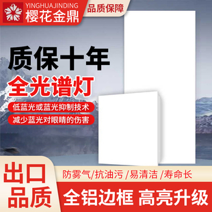 樱花金鼎厨房30X30led平板灯卫生间铝扣板浴室嵌入式30*60全光谱