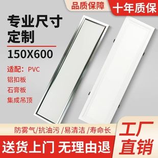 集成吊顶平板灯专业定制尺寸10x120厘米20x120厘米15x120厘米灯