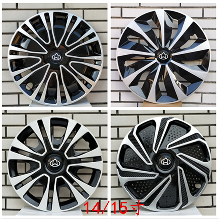 適用于歐諾歐力威睿行S50VM90m80神骐F30輪毂蓋輪毂罩14/15寸輪蓋在類目 汽車/用品/配件/改裝, 汽車零配件, 車用附件, 輪轂蓋中 - 來自Buy2taobao.com提供專業的淘寶代購服務