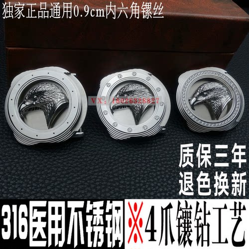 史蒂芬老鹰头单独皮带扣头高端镶钻纯不锈钢内穿式男士3.8cm腰带