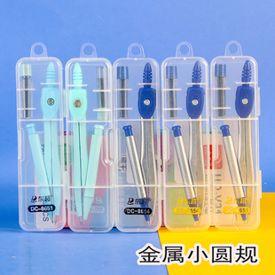 国际标准圆带笔芯 绘图设计专用 小学生圆规套装 学生圆规金属圆规