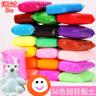超轻粘土手办diy材料大包装 36色彩泥儿童幼儿园手工橡皮黏土玩具