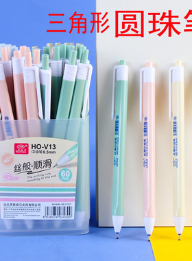 莫兰迪自由马蓝色0.5mm按压圆珠笔原子笔油笔学生按动笔三角形杆