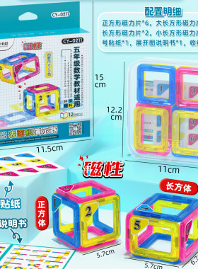 小卡尼长方体正方体演示器数学教具展开图磁吸框架何图形磁力磁吸