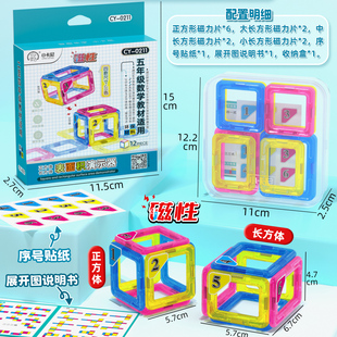 小卡尼长方体正方体演示器数学教具展开图磁吸框架何图形磁力磁吸