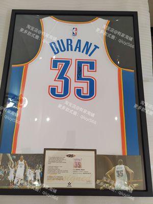 含球衣 杜兰特雷霆印签名球衣装裱 球衣裱框 球衣相框收藏 球衣框